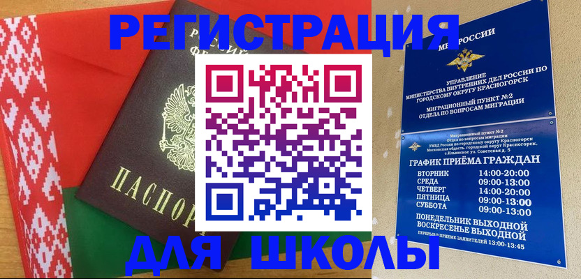 прописка от собственника в Вихоревке