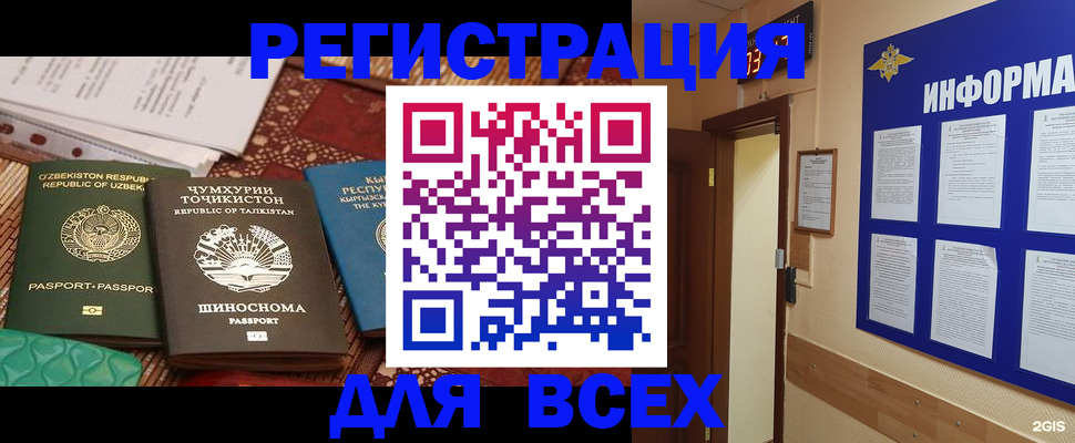 временная прописка в Вихоревке