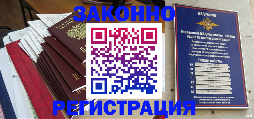 временная регистрация в Вихоревке