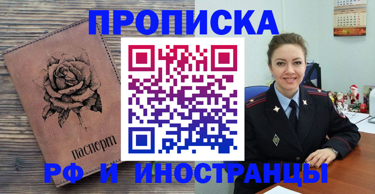 временная регистрация для всех в Вихоревке
