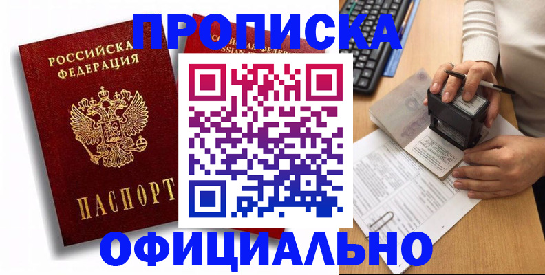 прописка в квартире в Вихоревке